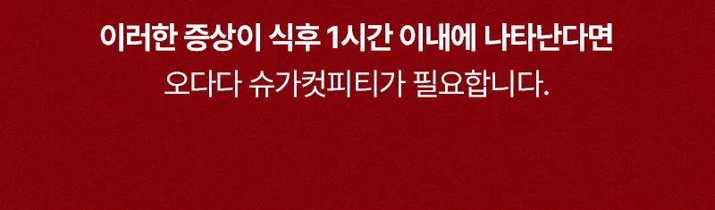 [투고컵 증정]오다다 이너케어 티 집념관리세트 6SET 상세페이지 38